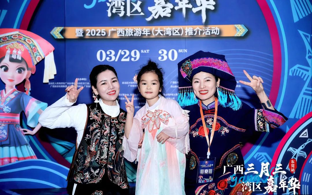 广西三月三·湾区嘉年华暨2025广西旅游年（大湾区）推介活动圆满举行