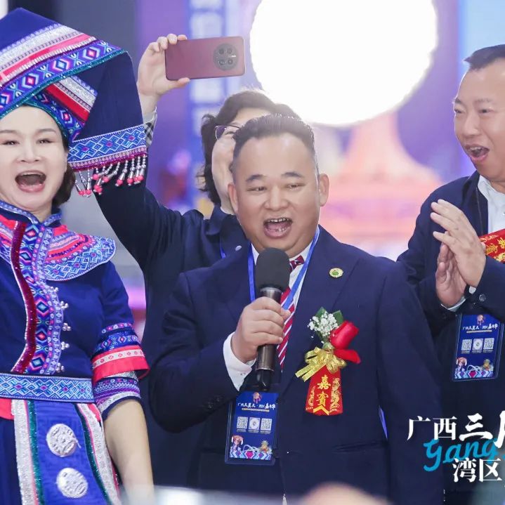 广西三月三·湾区嘉年华暨2025广西旅游年（大湾区）推介活动圆满举行
