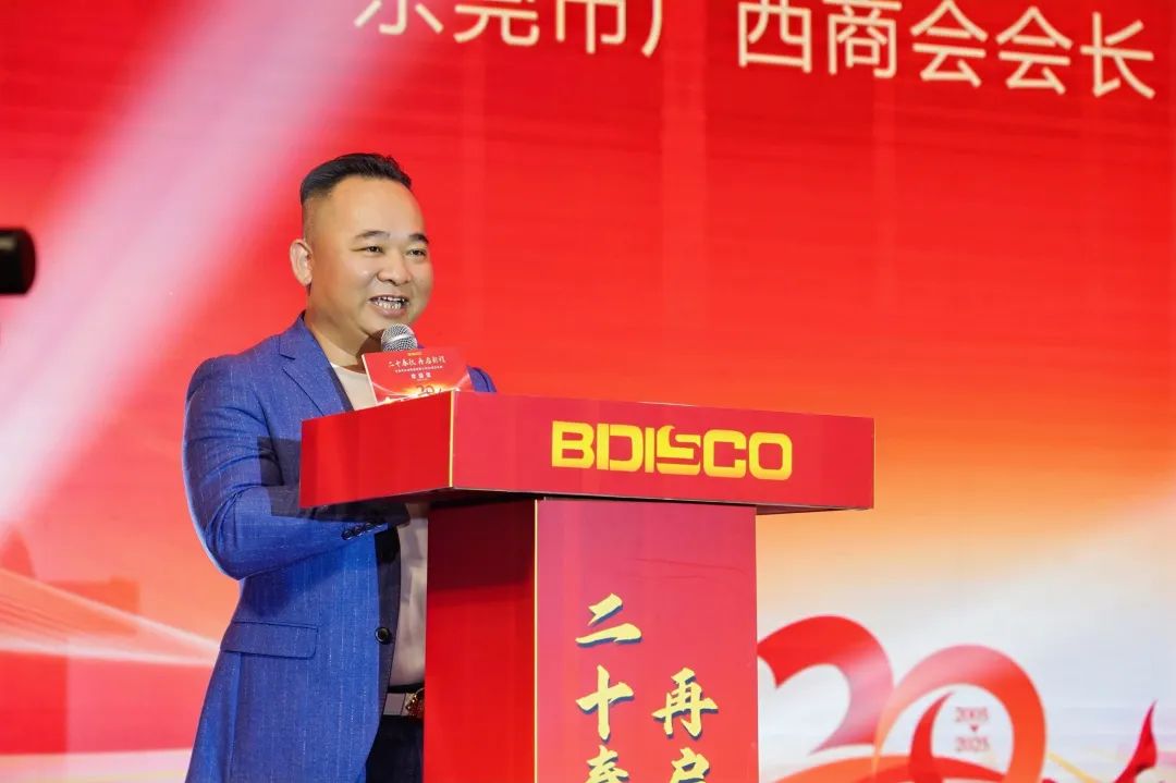 商会动态 | 热烈祝贺我商会常务副会长林琼全单位——东莞市比迪电器有限公司20周年年度庆典圆满举行