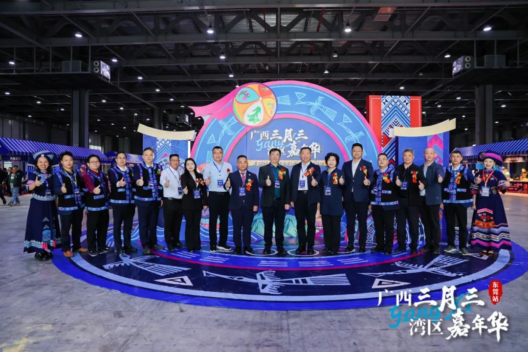 广西三月三·湾区嘉年华暨2025广西旅游年（大湾区）推介活动圆满举行