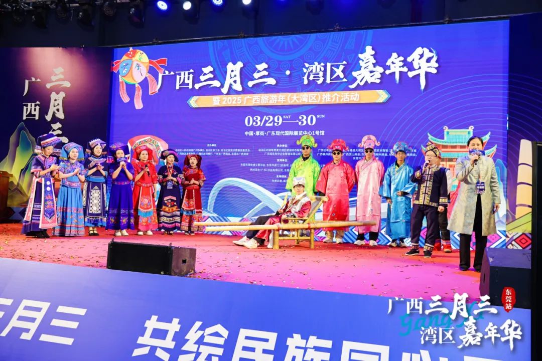 广西三月三·湾区嘉年华暨2025广西旅游年（大湾区）推介活动圆满举行