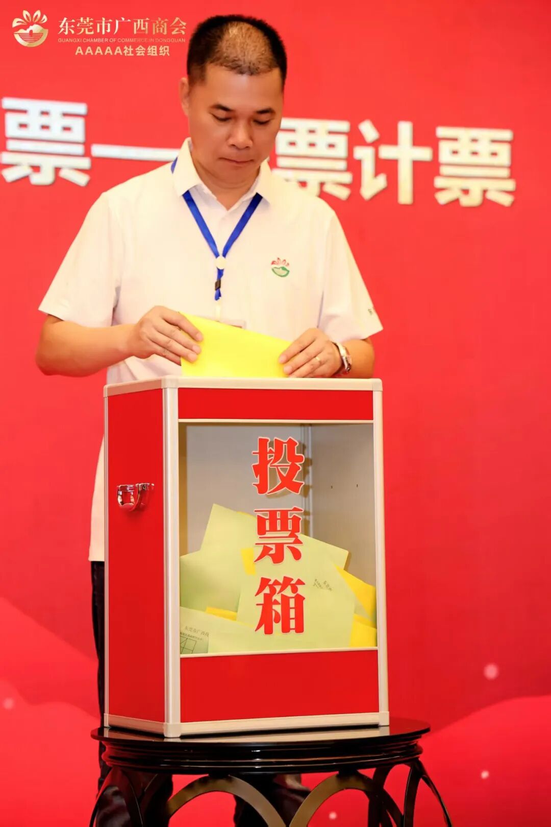 商会动态 | 东莞市广西商会第四次会员代表大会暨换届选举大会顺利召开，肖明海连任第四届会长