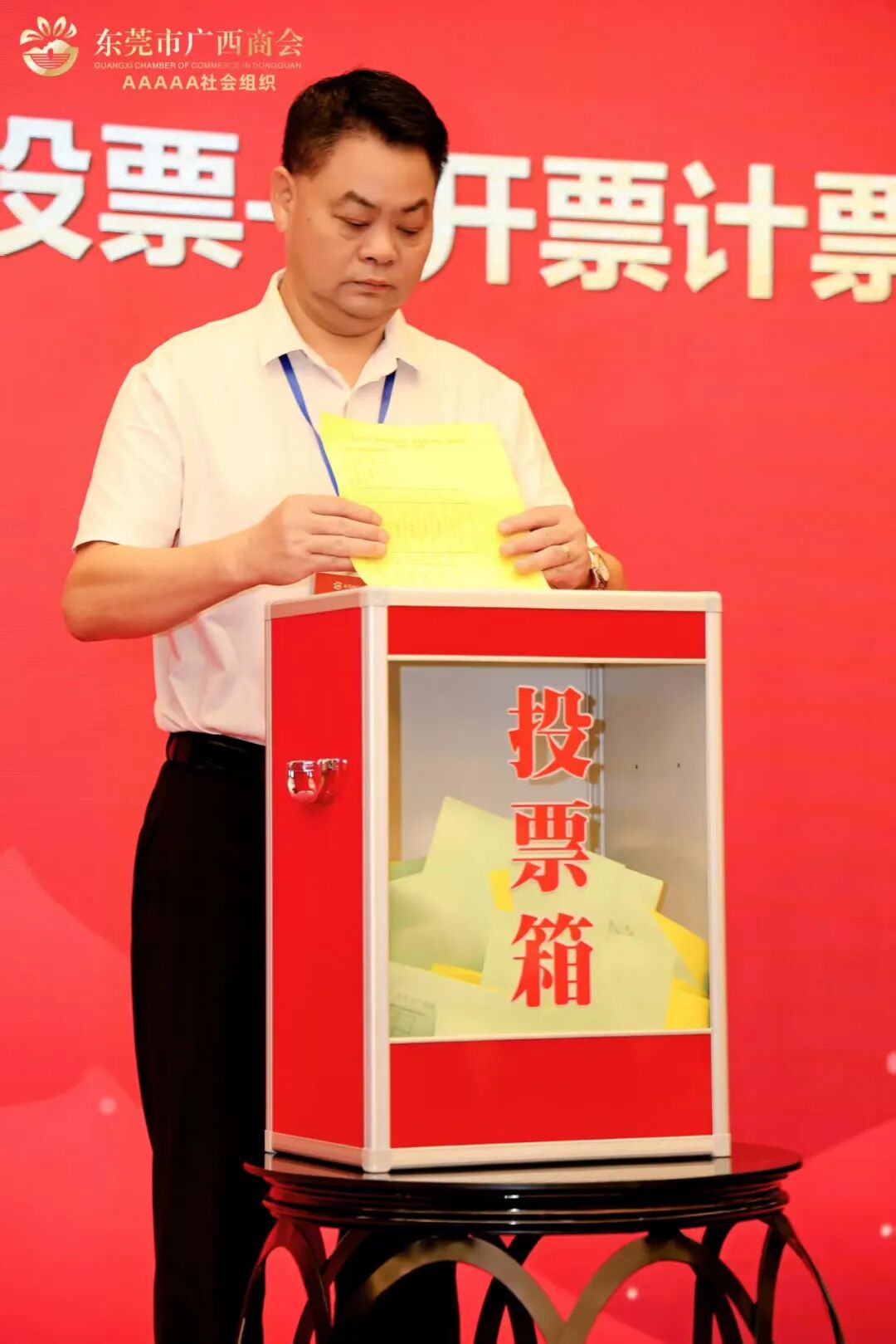 商会动态 | 东莞市广西商会第四次会员代表大会暨换届选举大会顺利召开，肖明海连任第四届会长