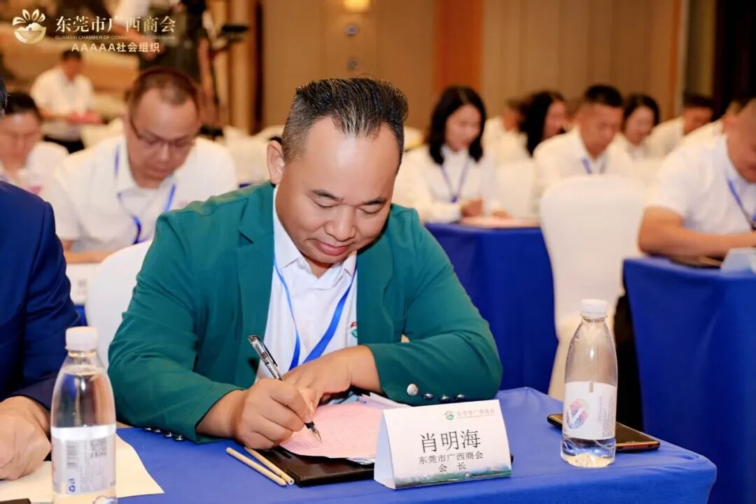 商会动态 | 东莞市广西商会第四次会员代表大会暨换届选举大会顺利召开，肖明海连任第四届会长