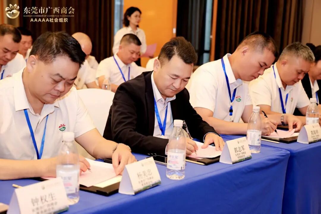 商会动态 | 东莞市广西商会第四次会员代表大会暨换届选举大会顺利召开，肖明海连任第四届会长
