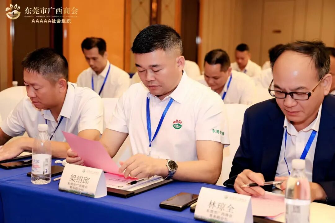商会动态 | 东莞市广西商会第四次会员代表大会暨换届选举大会顺利召开，肖明海连任第四届会长