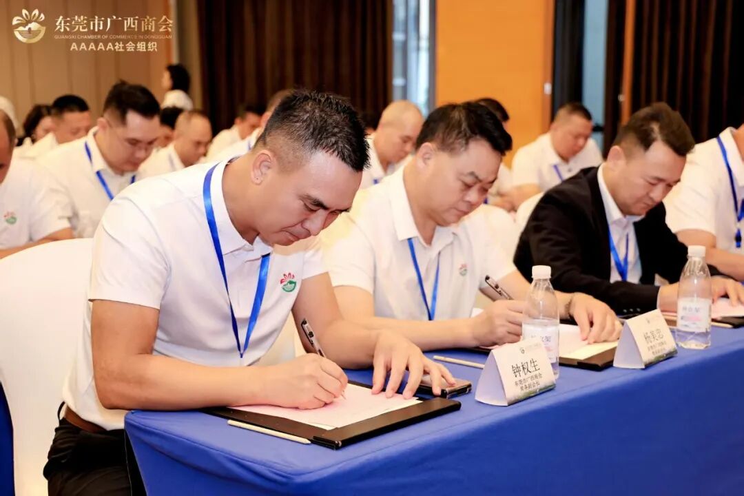 商会动态 | 东莞市广西商会第四次会员代表大会暨换届选举大会顺利召开，肖明海连任第四届会长