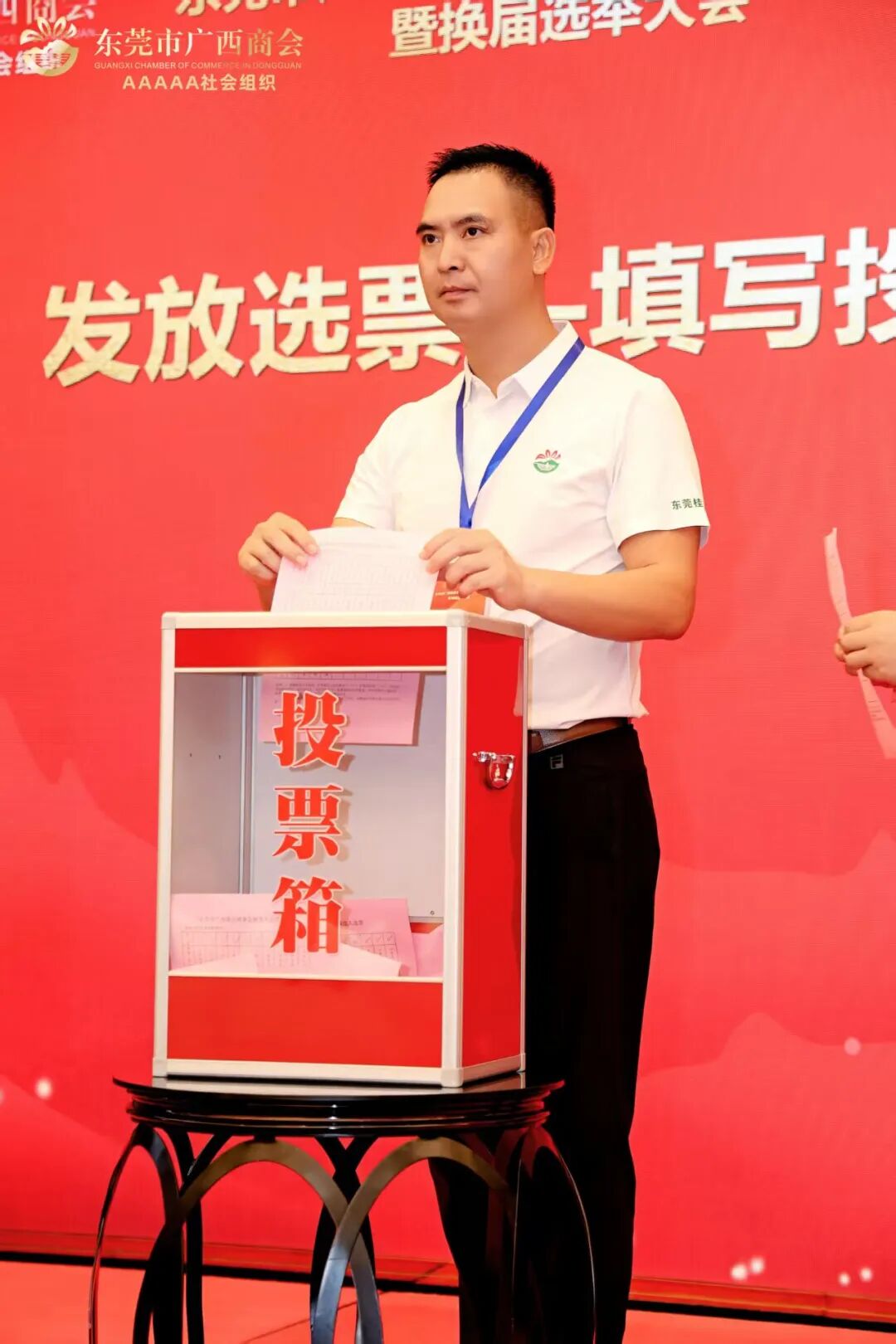 商会动态 | 东莞市广西商会第四次会员代表大会暨换届选举大会顺利召开，肖明海连任第四届会长