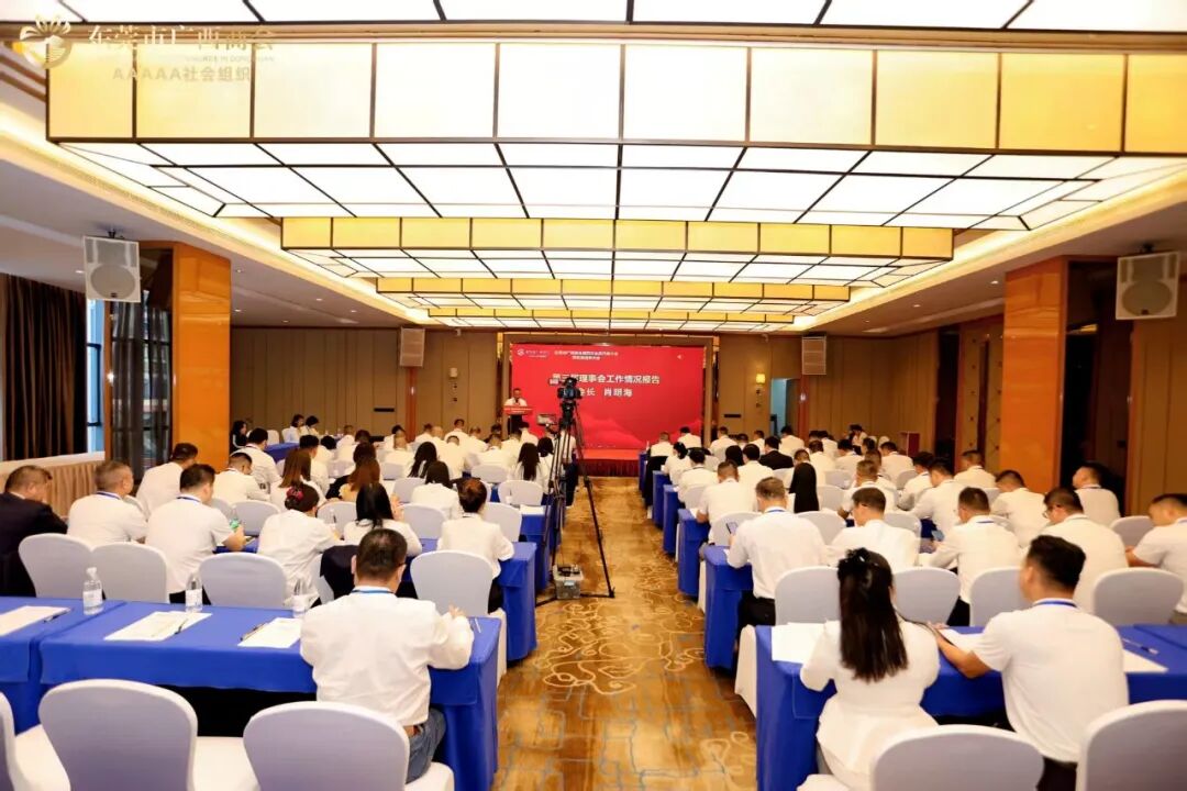 商会动态 | 东莞市广西商会第四次会员代表大会暨换届选举大会顺利召开，肖明海连任第四届会长