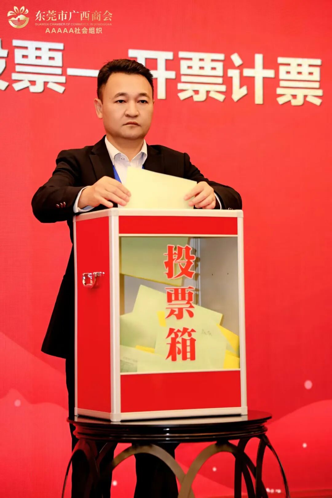 商会动态 | 东莞市广西商会第四次会员代表大会暨换届选举大会顺利召开，肖明海连任第四届会长