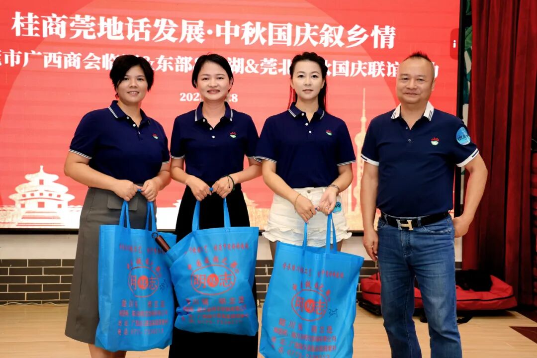 商会动态 | “桂商莞地话发展·中秋国庆叙乡情”——中秋国庆主题团建暨联谊晚宴圆满举行