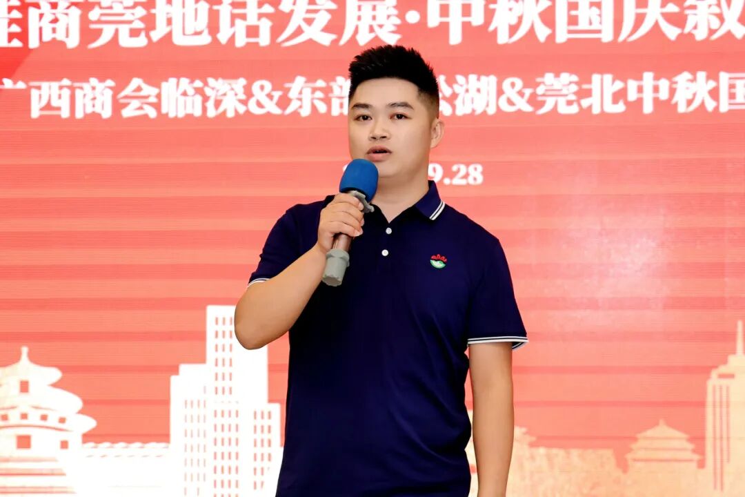 商会动态 | “桂商莞地话发展·中秋国庆叙乡情”——中秋国庆主题团建暨联谊晚宴圆满举行