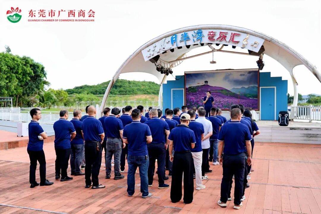 商会动态 | “桂商莞地话发展·中秋国庆叙乡情”——中秋国庆主题团建暨联谊晚宴圆满举行