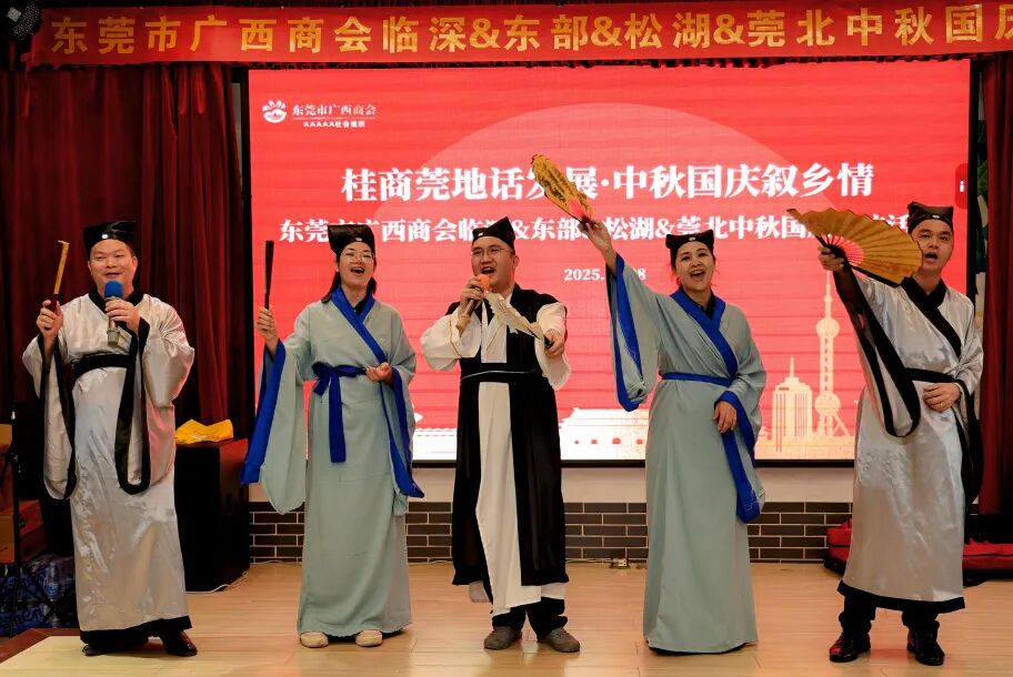 商会动态 | “桂商莞地话发展·中秋国庆叙乡情”——中秋国庆主题团建暨联谊晚宴圆满举行