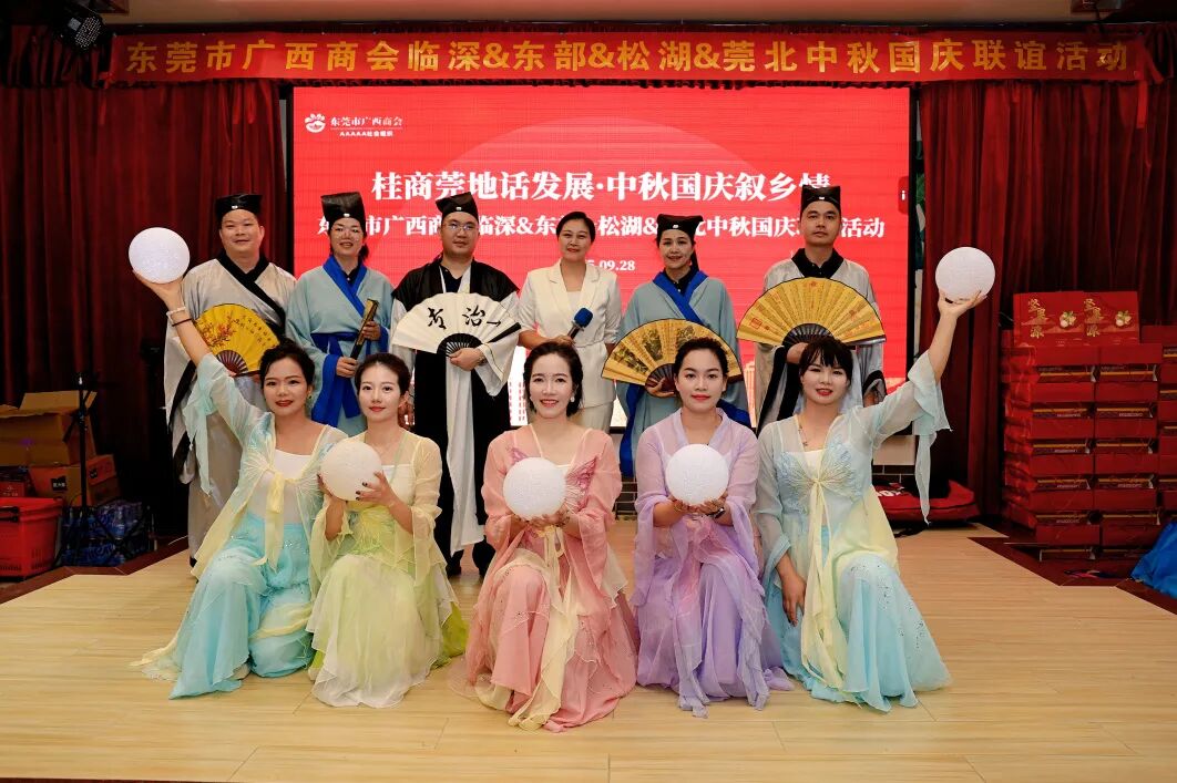 商会动态 | “桂商莞地话发展·中秋国庆叙乡情”——中秋国庆主题团建暨联谊晚宴圆满举行