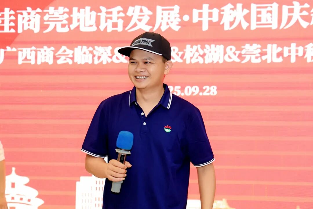 商会动态 | “桂商莞地话发展·中秋国庆叙乡情”——中秋国庆主题团建暨联谊晚宴圆满举行