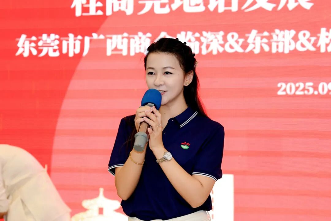 商会动态 | “桂商莞地话发展·中秋国庆叙乡情”——中秋国庆主题团建暨联谊晚宴圆满举行