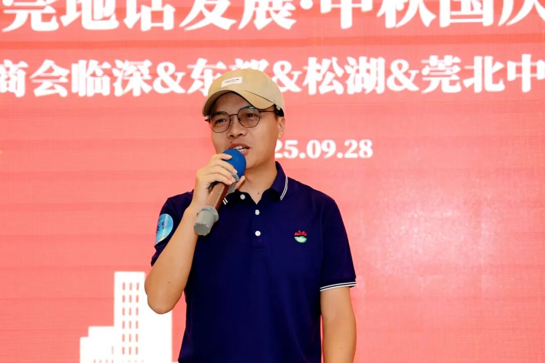 商会动态 | “桂商莞地话发展·中秋国庆叙乡情”——中秋国庆主题团建暨联谊晚宴圆满举行