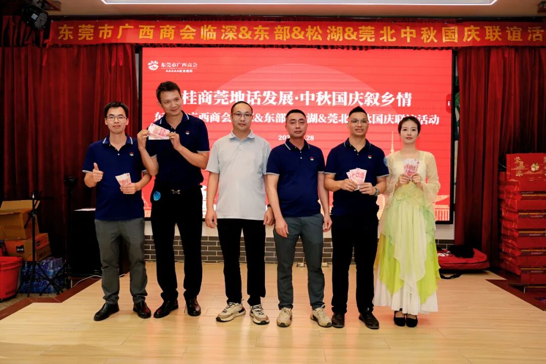 商会动态 | “桂商莞地话发展·中秋国庆叙乡情”——中秋国庆主题团建暨联谊晚宴圆满举行