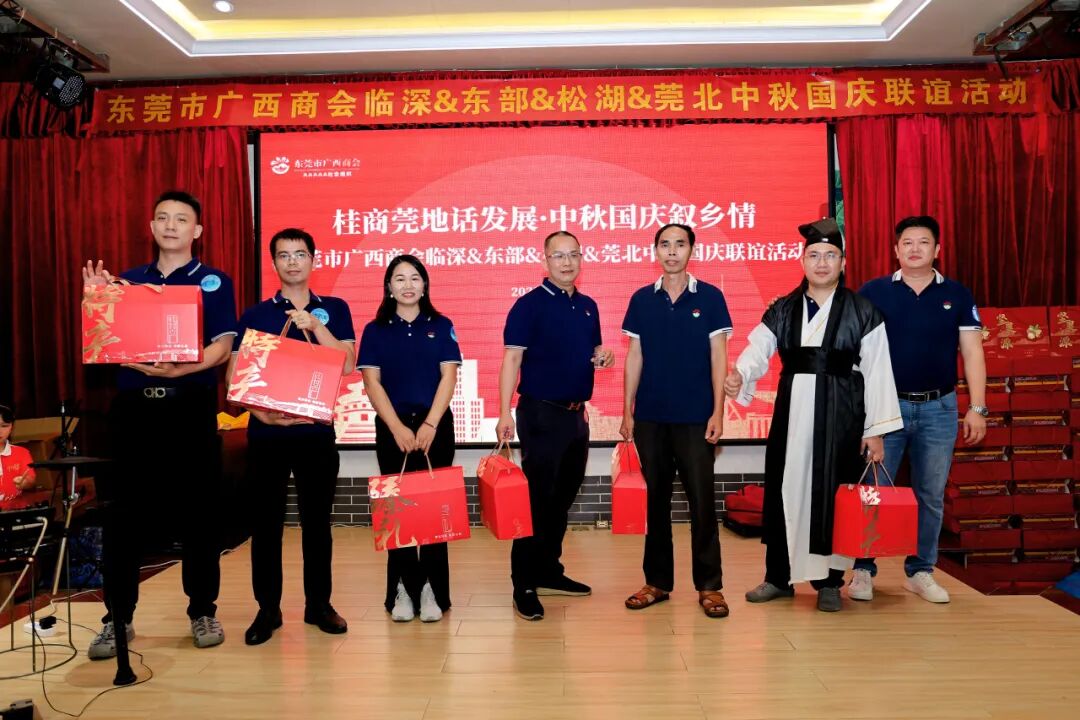 商会动态 | “桂商莞地话发展·中秋国庆叙乡情”——中秋国庆主题团建暨联谊晚宴圆满举行