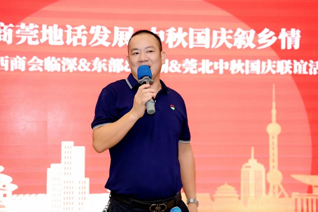 商会动态 | “桂商莞地话发展·中秋国庆叙乡情”——中秋国庆主题团建暨联谊晚宴圆满举行