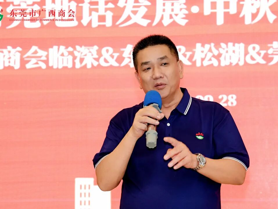 商会动态 | “桂商莞地话发展·中秋国庆叙乡情”——中秋国庆主题团建暨联谊晚宴圆满举行