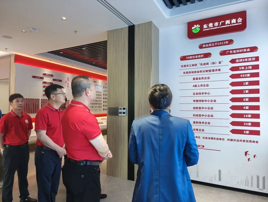 商会动态 | 从赣南到八桂：东莞异地商会共筑合作平台纪实——东莞市江西于都商会柯于辉一行到访我商会参观交流