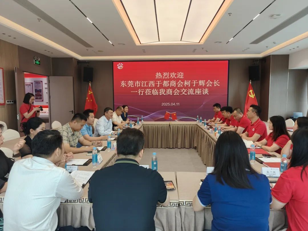 商会动态 | 从赣南到八桂：东莞异地商会共筑合作平台纪实——东莞市江西于都商会柯于辉一行到访我商会参观交流