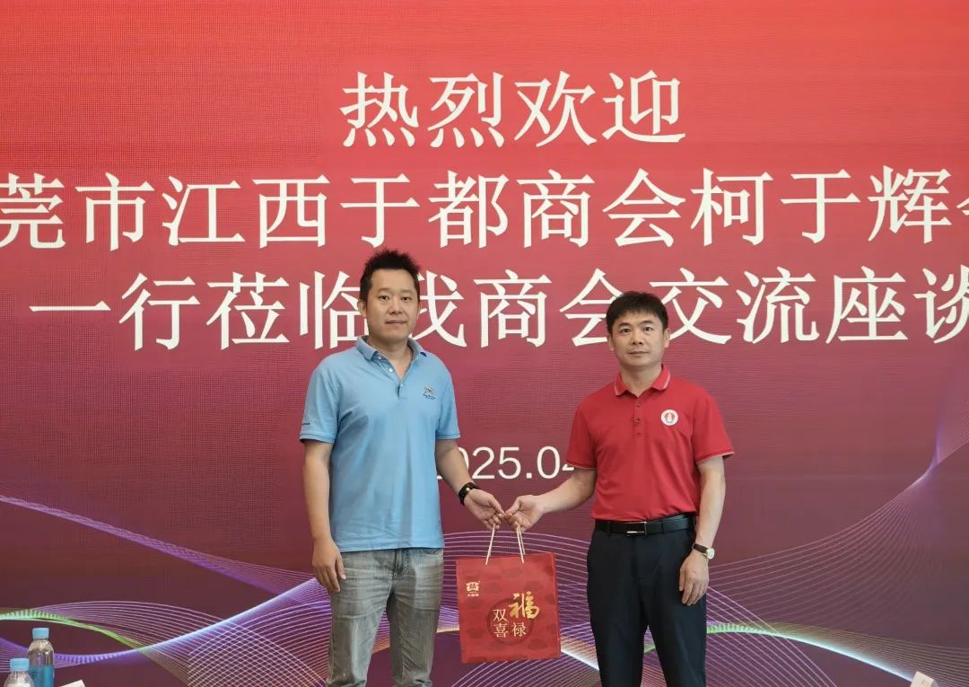 商会动态 | 从赣南到八桂：东莞异地商会共筑合作平台纪实——东莞市江西于都商会柯于辉一行到访我商会参观交流