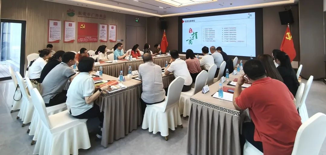 商会动态 | “莞会名社”聚势赋能 共探社会组织高质量发展新路径