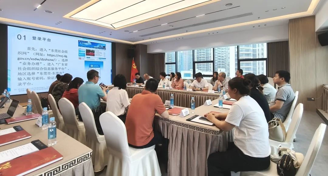 商会动态 | “莞会名社”聚势赋能 共探社会组织高质量发展新路径