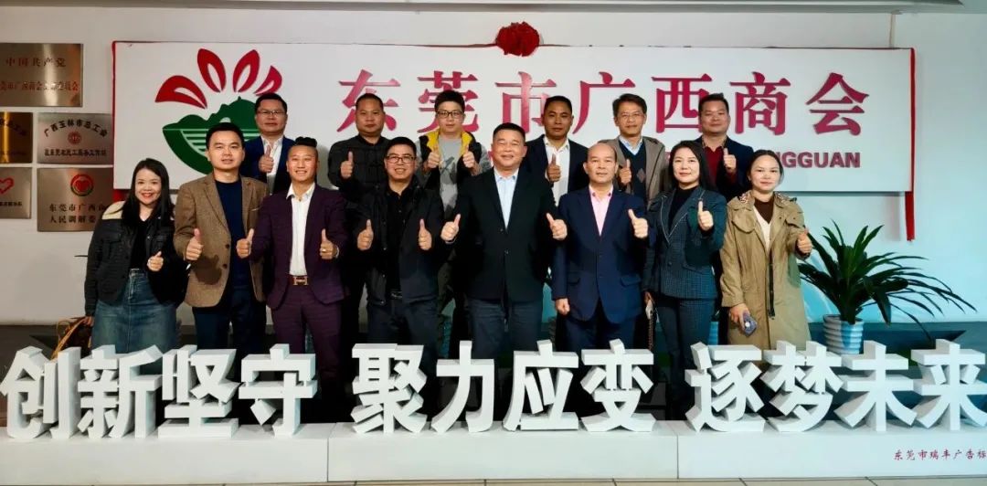 商会动态 | 轮值小组接待交流日
