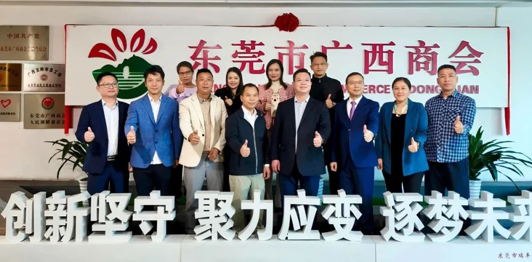 商会动态 | 轮值小组接待交流日