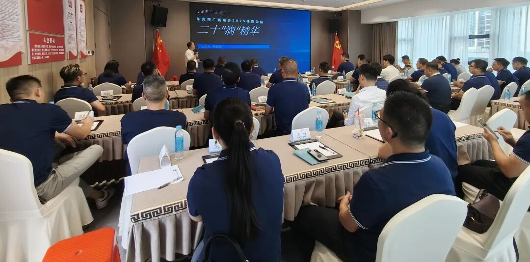 桂商学院动态 | 廿载创业路凝二十精华 智慧学堂助企业远航