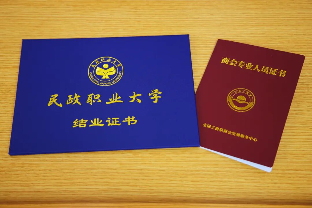 商会动态 | 我商会张琳秘书长赴京参加全国工商联商会秘书处高级研修班