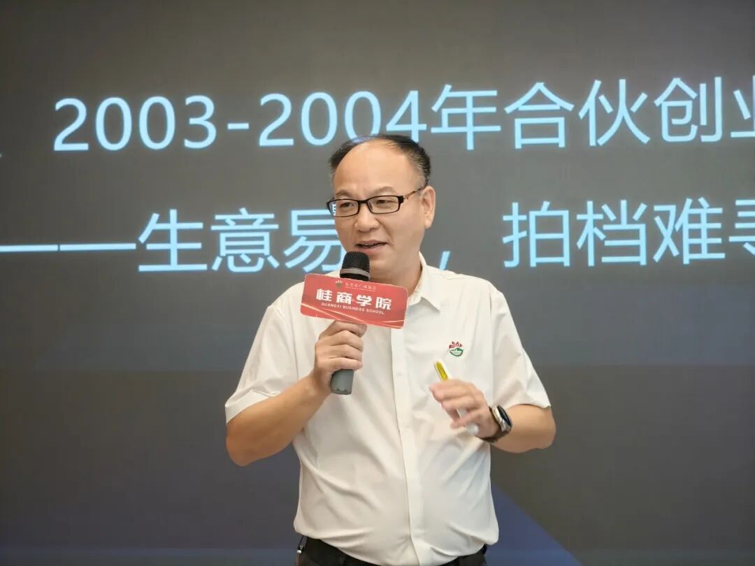 桂商学院动态 | 廿载创业路凝二十精华 智慧学堂助企业远航