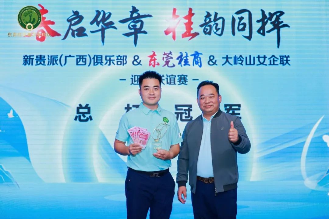 高球队动态 | 春启华章 桂韵同辉——新贵派（广西）俱乐部&东莞桂商&大岭山女企联迎春联谊赛