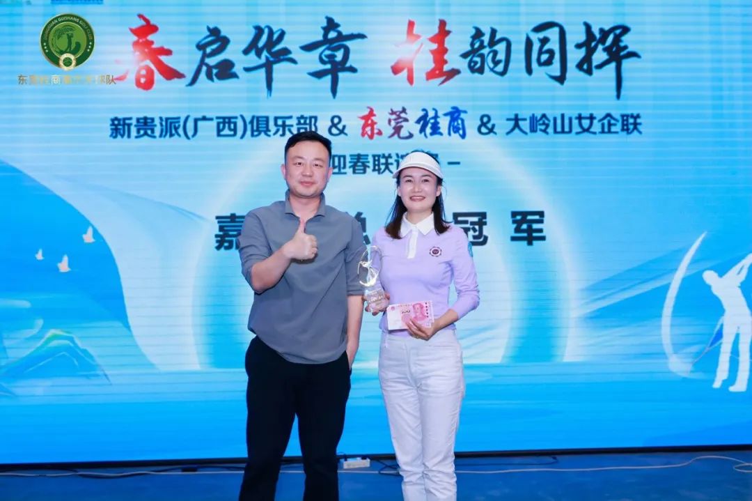 高球队动态 | 春启华章 桂韵同辉——新贵派（广西）俱乐部&东莞桂商&大岭山女企联迎春联谊赛