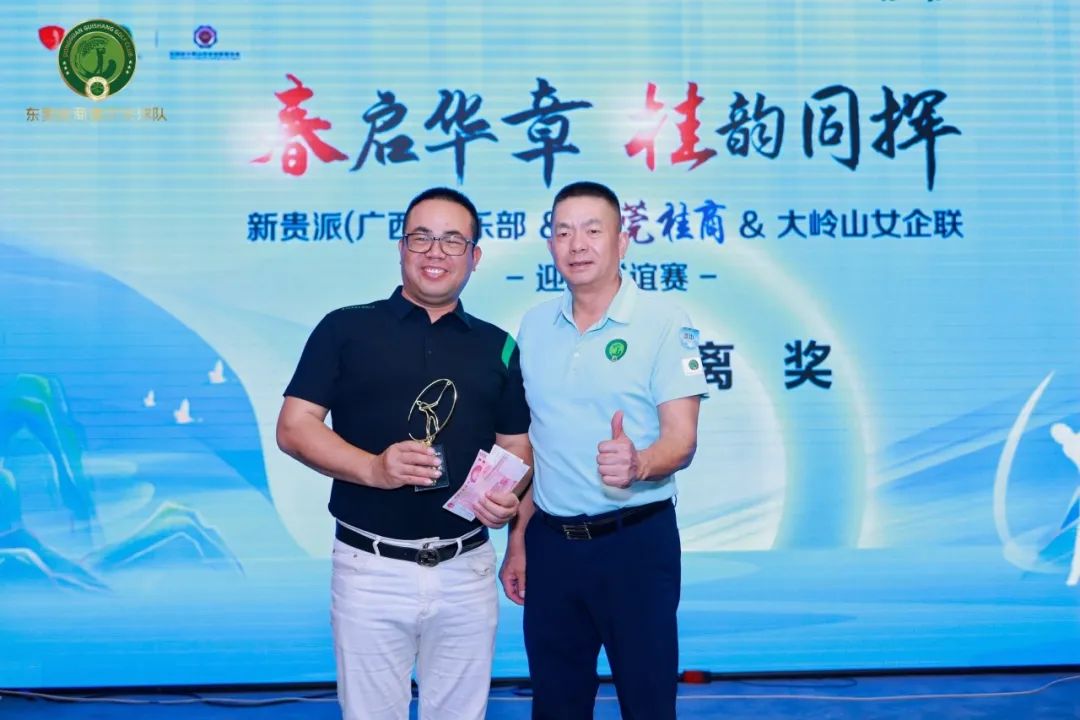 高球队动态 | 春启华章 桂韵同辉——新贵派（广西）俱乐部&东莞桂商&大岭山女企联迎春联谊赛