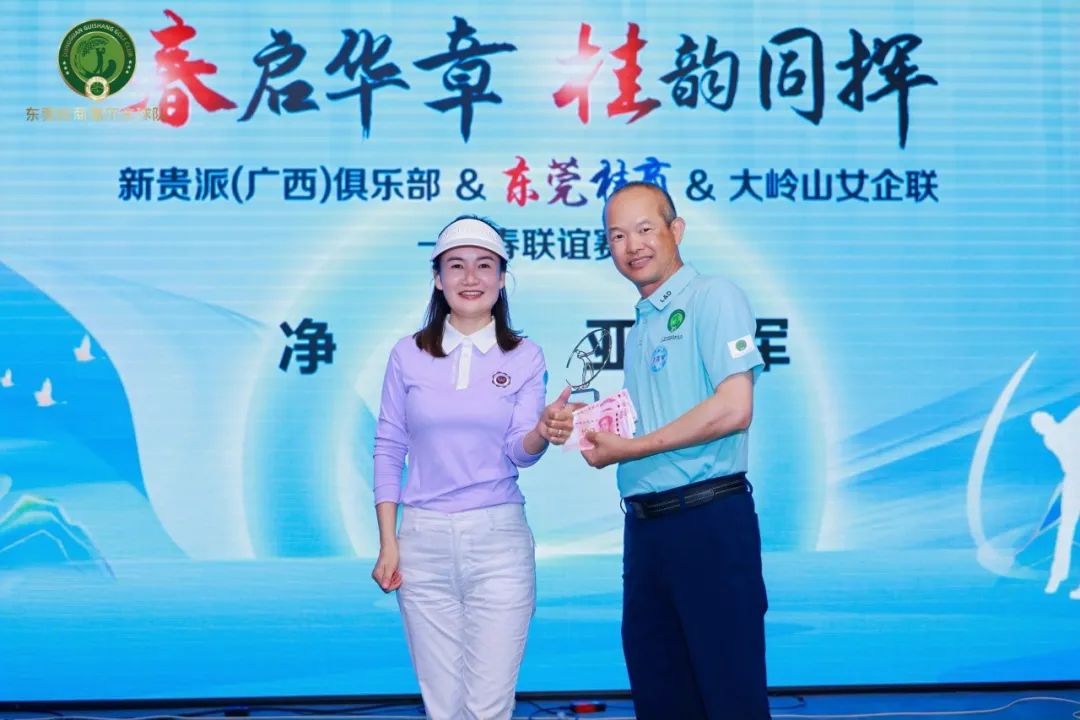 高球队动态 | 春启华章 桂韵同辉——新贵派（广西）俱乐部&东莞桂商&大岭山女企联迎春联谊赛