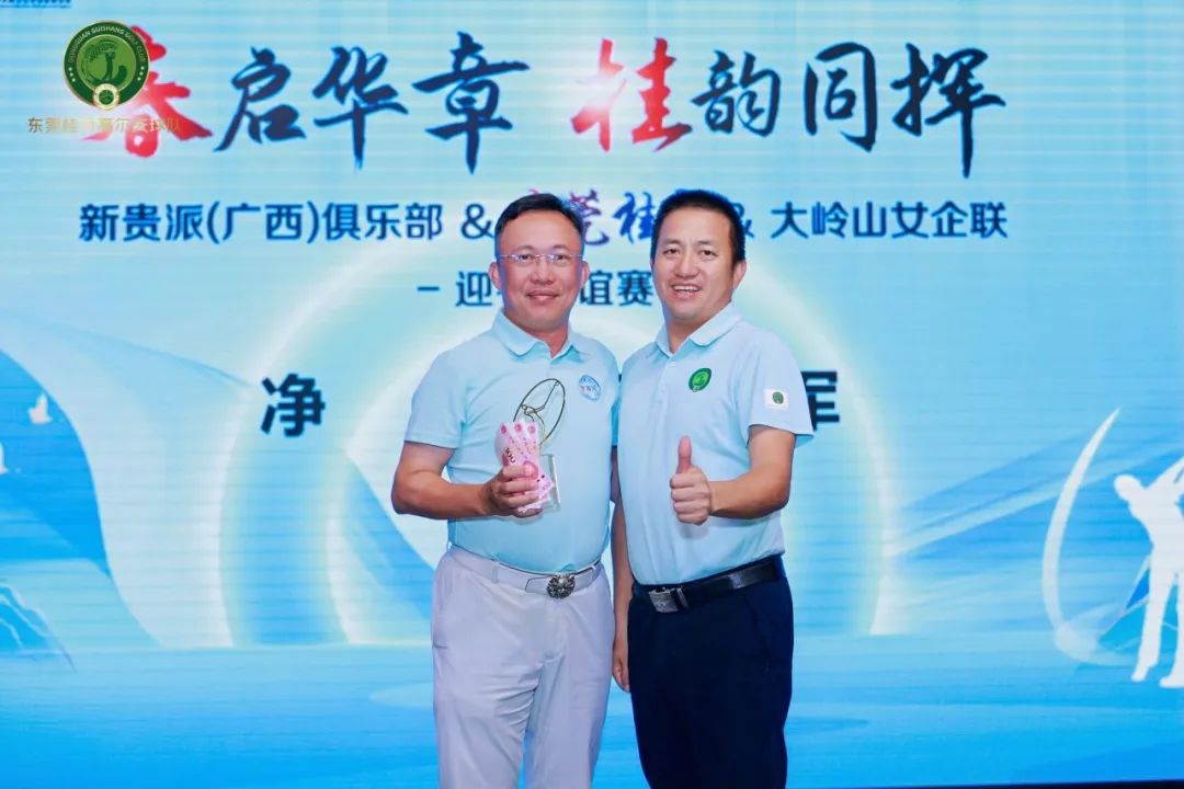 高球队动态 | 春启华章 桂韵同辉——新贵派（广西）俱乐部&东莞桂商&大岭山女企联迎春联谊赛