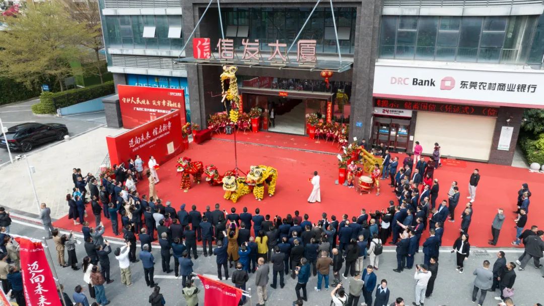迈向未来 信启新章——东莞市广西商会乔迁盛典暨信发产业集团15周年庆圆满举行