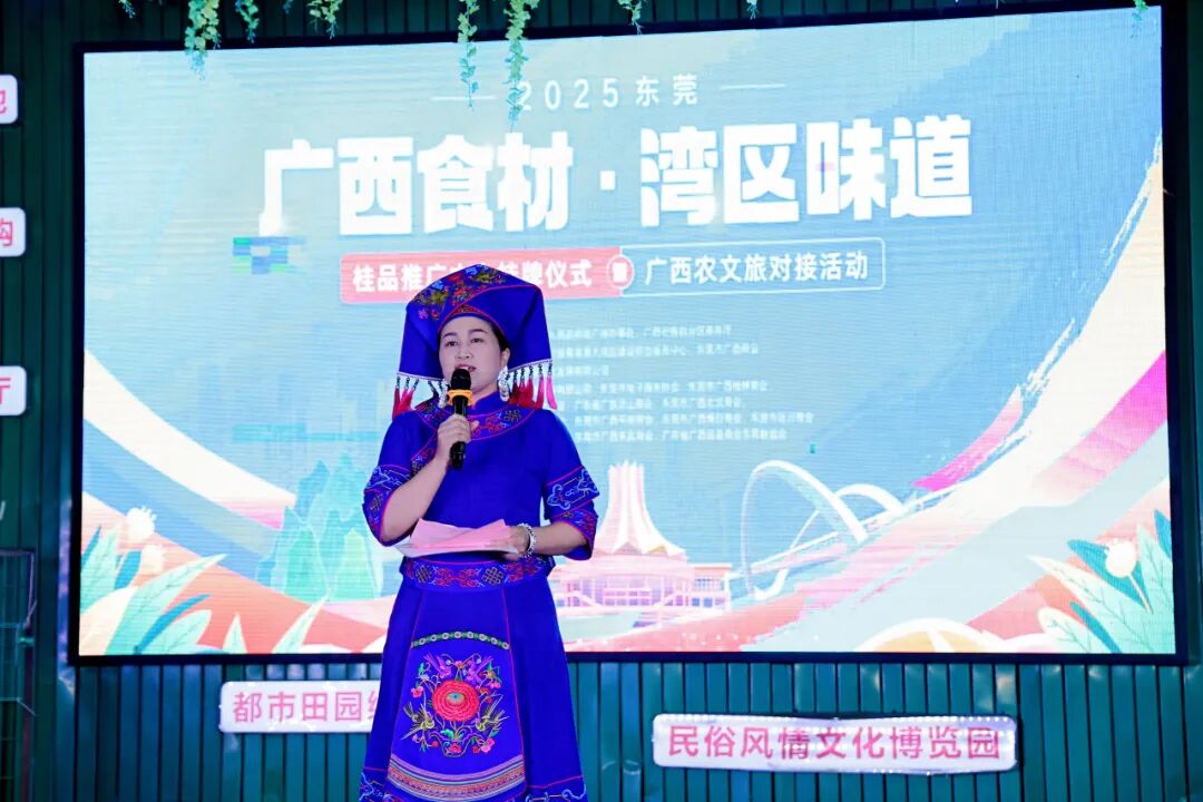 商会动态 | 2025东莞“广西食材∙湾区味道”桂品推广中心挂牌仪式暨广西农文旅对接活动圆满举行