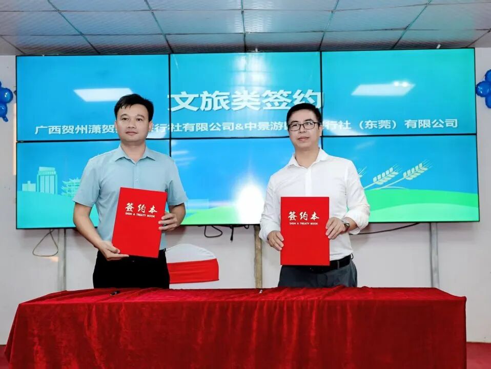 商会动态 | 2025东莞“广西食材∙湾区味道”桂品推广中心挂牌仪式暨广西农文旅对接活动圆满举行