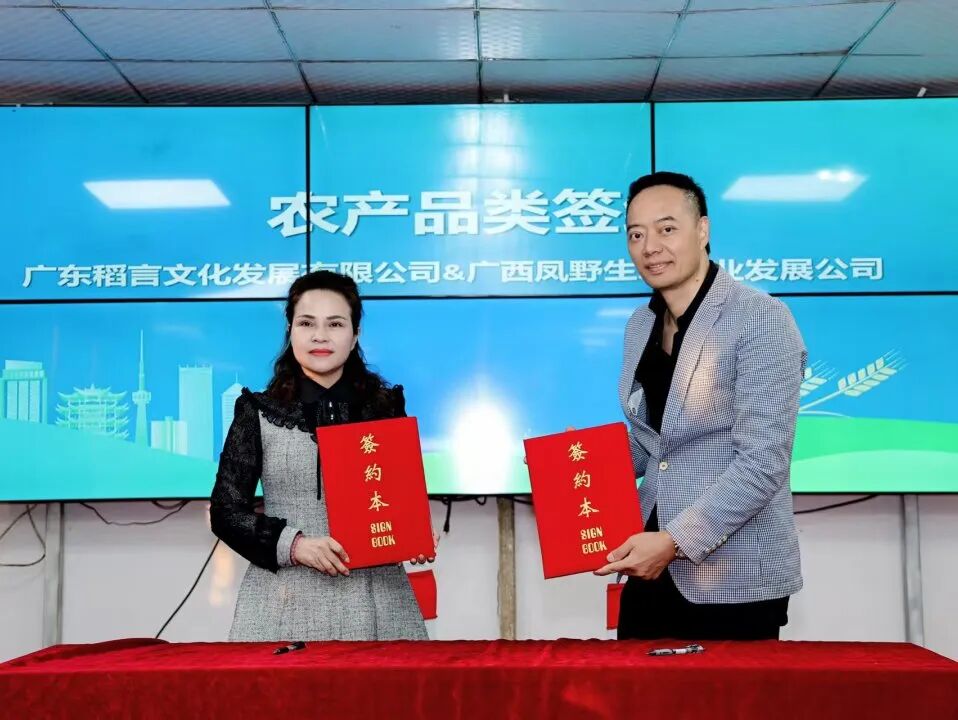 商会动态 | 2025东莞“广西食材∙湾区味道”桂品推广中心挂牌仪式暨广西农文旅对接活动圆满举行