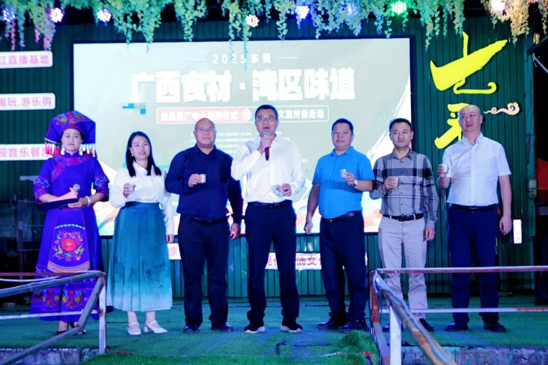 商会动态 | 2025东莞“广西食材∙湾区味道”桂品推广中心挂牌仪式暨广西农文旅对接活动圆满举行