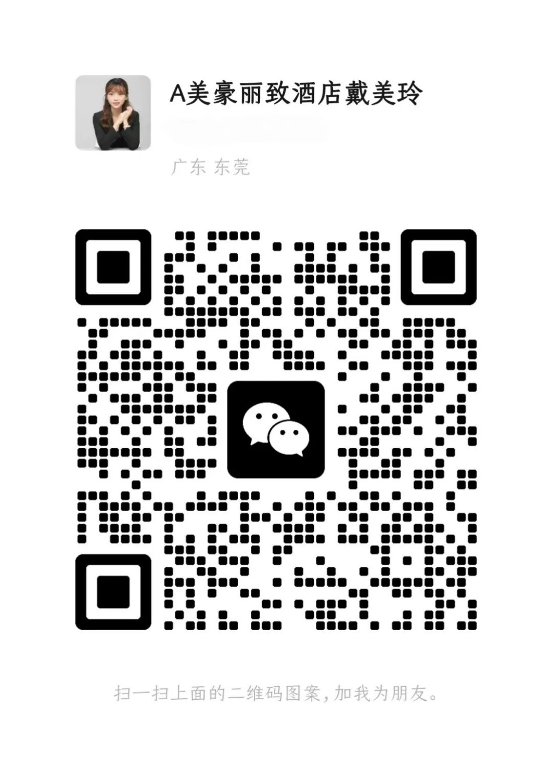 “广西三月三 湾区嘉年华”东莞站活动盛大招商