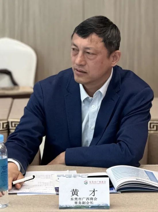 商会动态 | 金融赋能——广西北部湾银行总行行长杨育智一行莅临我商会座谈交流