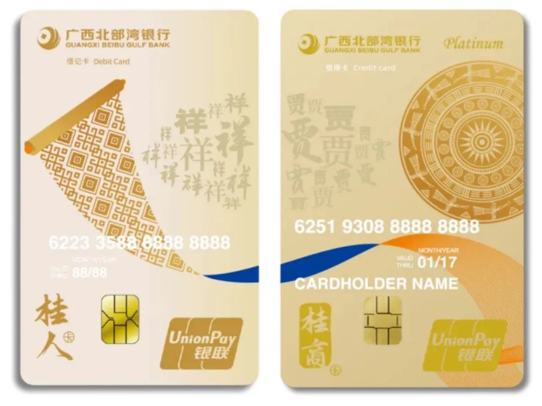 商会动态 | 金融赋能——广西北部湾银行总行行长杨育智一行莅临我商会座谈交流