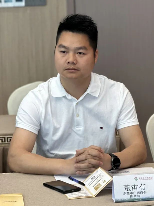 商会动态 | 金融赋能——广西北部湾银行总行行长杨育智一行莅临我商会座谈交流